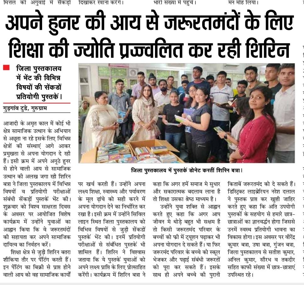Literacy day 2024 - Books distribution at the district library featured in Gurgaon Today newspaper
